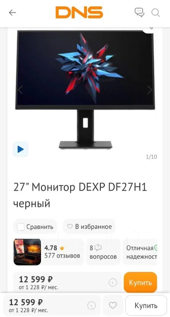 DEXP. 27", ���������� �� (LCD, LED, QLED) ����