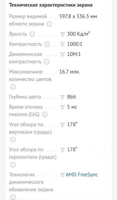 DEXP. 27", ���������� �� (LCD, LED, QLED) ����