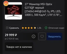MSI. 27" ����