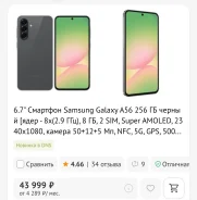 Samsung Galaxy A56 5G. �����, 256 ��, ������, 3G, 4G LTE, 5G, ����������, NFC ����