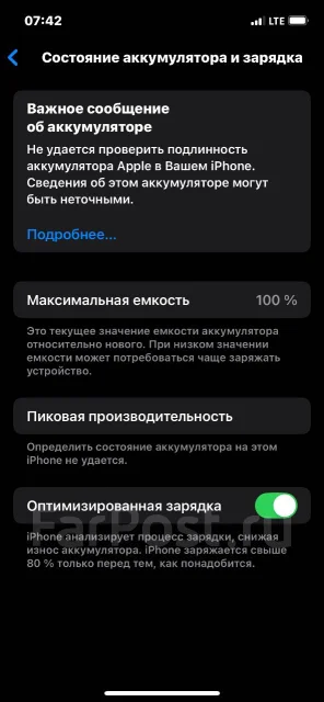 Apple iPhone 12. �/�, 128 ��, ���������, 4G LTE ����