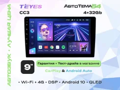 Teyes CC3 ����