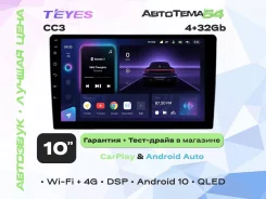 Teyes CC3 ����