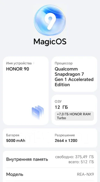 Honor 90. �/�, 512 ��, ������� ����