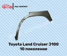 ��������� ������ ���� �� Land Cruiser J100 00-00019015 ����