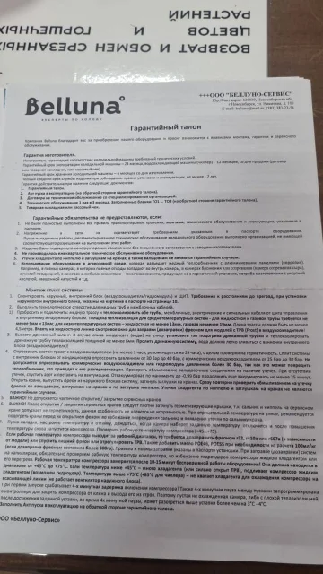 Belluna. 25��&sup2; ����