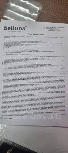 Belluna. 25��&sup2; ����