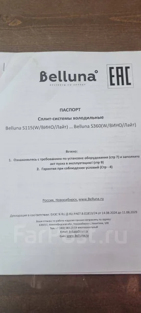 Belluna. 25��&sup2; ����
