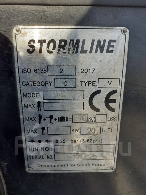 Stormline Heavy Duty Air. ����� 3,6��., ��������� ��� ���������, 20��.�. ����