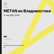  Metan 31.05 