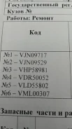 �������� ��������������� Volvo �-�������� Delphi, ����. 004 ���� �65 1677154 ����