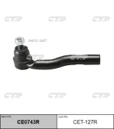 ������� ���������� CTR CET127R ����