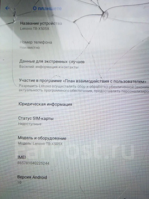 Lenovo Tab M10 TB-X505X. 10.1 ������, ������ 32 �� ����