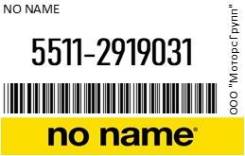  301.5     NO NAME 5511-2919031 / 55112919031 55112919031 