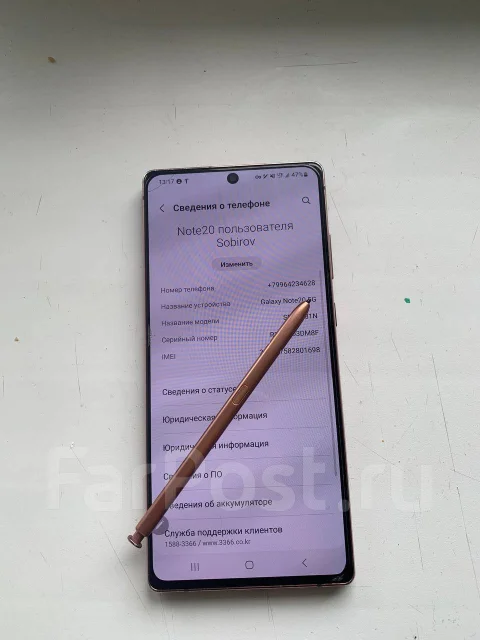Samsung Galaxy Note 20. �/�, 256 ��, ����������, �����������, 5G ����