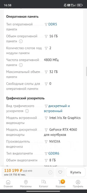 Gigabyte G6. 16", 165����, ��� 16 ��, ���� 512���, WiFi: 1, Bluetooth: 1 ����