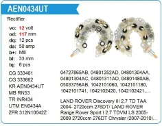 ������� ���� ��������� LAND Rover Discovery III 2.7 Krauf AEN0434UT ����