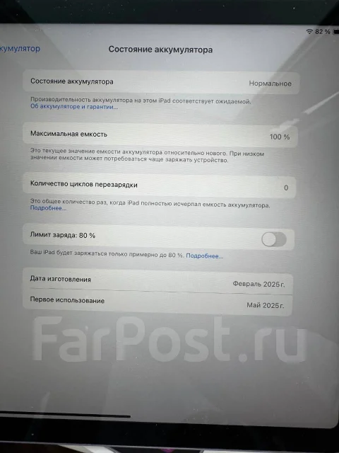 Apple iPad Air. 11 ������, ������ 128 �� ����
