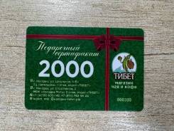   2000 ,  