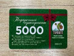   5000 ,  