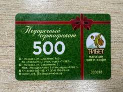   500 ,  