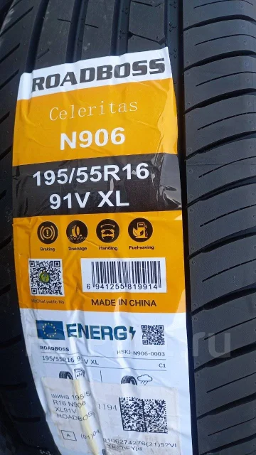 Roadboss N906. ������, 2025 ���, ����� ����