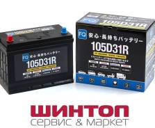����������� FQ BLUE Energy Series 105D31R! ��������! 95D31R 100D31R 105D31R 110D31R 125D31R ����