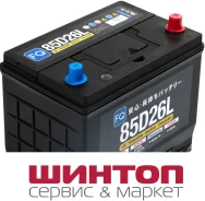 ����������� FQ BLUE Energy Series 85D26L �������� + ������ �� ������! 80D26L 95D26L 100D26L 125D26L S95 ����