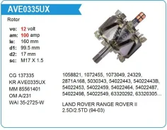 �����(�����) ���������� LAND Rover Krauf AVE0335UX ����