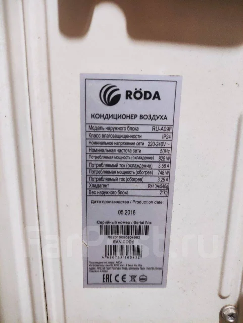 Roda. 25��&sup2; ����