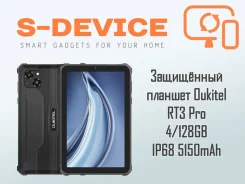 Oukitel RT3 Pro. 8 ������, ������ 128 �� ����
