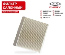 ������ ������ Chery Tiggo 4, 7, 8, Omoda C5 (T158107011) T158107011 ����