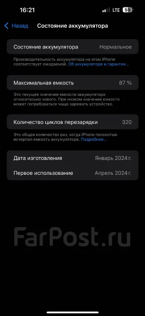 Apple iPhone 15 Pro Max. �/�, 256 ��, �����, 4G LTE, 5G, Dual-SIM ����