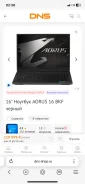 Gigabyte Aorus 16 ����