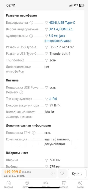 Gigabyte Aorus 16 ����