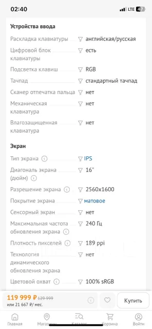 Gigabyte Aorus 16 ����