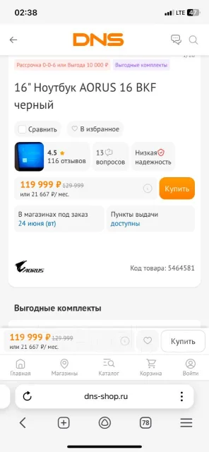 Gigabyte Aorus 16 ����