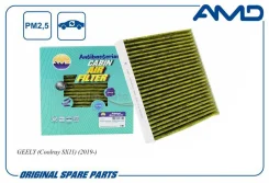 ������ ������ �����������������, �������� Geely Coolray 19-22 AMDFC887A ����