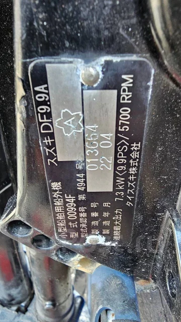 Suzuki. 9,9��.�., 4-�������, ����������, ���� L (508 ��), 2010 ��� ����