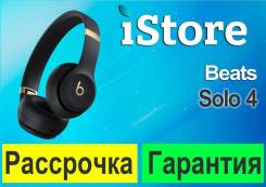 Beats Solo 4. ��� ����� �� ������������ ����