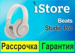 Beats Studio Pro. ��� ����� �� ������������ ����