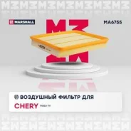 ������ ��������� (���) chery tiggo (t11) i, chevrolet epica, chevrolet evanda i, daewoo evanda i Marshall MA6755 MA6755 ����