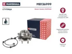 ������� (���) nissan navara iii, nissan pathfinder iii Marshall M8136999 M8136999 ����
