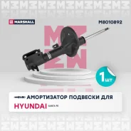 ����������� (���) hyundai santa fe i Marshall M8010892 M8010892 ����