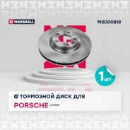 ���� ��������� (���) porsche cayenne ii, volkswagen touareg ii Marshall M2000815 M2000815 ����