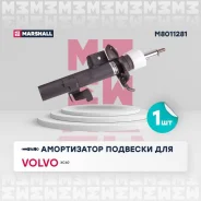 ����������� (���) volvo v70 iii, volvo xc60 i Marshall M8011281 M8011281 ����