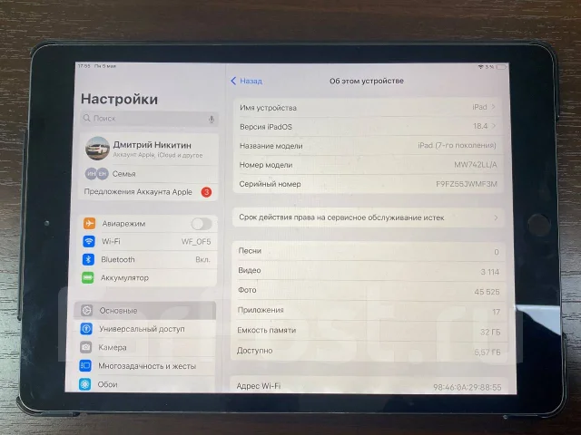 Apple iPad 7. 10.2 ������, ������ 32 �� ����