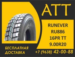 Runever RU886. �����������, 2026 ���, ����� ����