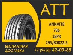 Annaite 786. �����������, 2026 ���, ����� ����