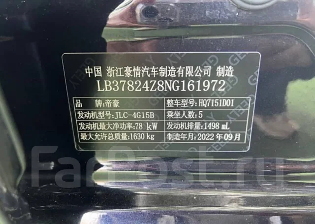 Geely Emgrand EC7. �������, ��������, 1.8 (133��.�.), ������, 64 000����. ��, �/�. ��� ����� �� ������������ ����